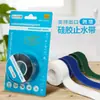 Cinta adhesiva impermeable para reparación de fugas de tuberías de agua de emergencia, taponador de fugas de tuberías, artefacto para sellado de fugas, cinta de silicona para detener agua en tuberías de calefacción