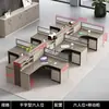 Mesa de Equipe, Combinação de Mesa e Cadeira para Funcionários, Cruz Dupla 4, 4, 6 Pessoas Porta-Cartões, Tela Financeira, Simples e Moderno