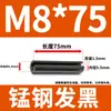 Gb879 Pasador Cilíndrico Elástico Abierto, Pasador Elástico, Pasador Hueco, Pasador de Posicionamiento, Acero Duro Pavonado M3M4M5M6M8M10