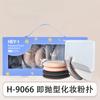Marianne Polvo de 100 Puntos Esponja para Base de Maquillaje Cushion Malvavisco Uva Súper Suave No Fácil de Comer Base de Maquillaje Líquida Huevo de Maquillaje Licuado Especial