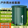 Cubo Portátil para Recolección de Agua de Lluvia al Aire Libre PVC Empalmable Plegable Cubo de Agua Jardín Patio Móvil Multifuncional Cubo de Recolección de Agua de Lluvia