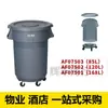 Cubo de Basura Baiyun 80 Litros 120 Litros 168L Redondo Grande Contenedor de Almacenamiento para Cocina Comercial con Tapa Móvil