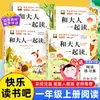 26ª Edição de Outono Nova Edição Barra de Leitura Feliz Volume 1, Leitura Extracurricular para Alunos do 1º ao 6º Ano do Ensino Fundamental, Atacado Autêntico
