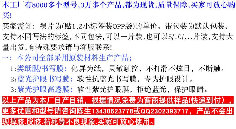 书写膜说明.jpg