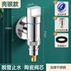 Grifo de lavadora de cobre, válvula de cierre automático de agua, conector especial de boquilla de agua a presión, rodillo automático de 46 puntos, universal