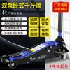 Gato hidráulico horizontal de doble bomba de 4 T para taller de reparación de automóviles, coches, SUV, qianjinding, venta al por mayor