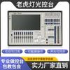 Patton TigerTouch Tiger estação de controle de luz feixe de luz balançando a cabeça estação de controle de luz DMX512 controlador de luz