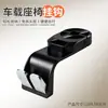 Gancho para Coche Asiento Trasero Multifuncional Giratorio Respaldo Suministros Interiores de Coche Práctico Gancho Doble
