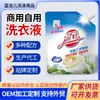 1,2kg Sabão em Pó Acessível para Lavagem à Mão Doméstica, Descontaminação e Remoção de Manchas Sabão em Pó para Lavanderia com Boca à Prova de Umidade Sabão em Pó para Lavanderia