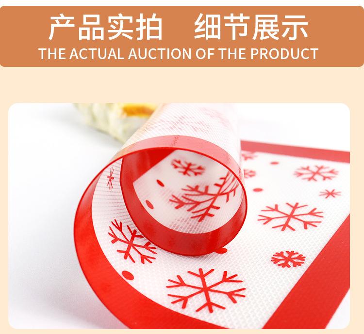 小雪花款烤垫_10.jpg