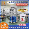Máquina Embaladora Automática com Zíper Auto-Suportável para Doces Batatas Fritas Nozes Sacos Pré-Fabricados Pesagem Máquina de Ensacamento Granular