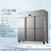 [Exclusivamente para Ventas Transfronterizas] Refrigerador Comercial de Cuatro Puertas de Acero Completo y Cobre Completo de Eficiencia Energética de Primera Clase Refrigerador Exhibidor Refrigeración Congelador