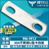 Perno de ojo en U de acero inoxidable 304 deflector de tornillo en U abrazadera en U tornillo abrazadera de tubo galvanizado deflector de doble orificio M6M8M10M12