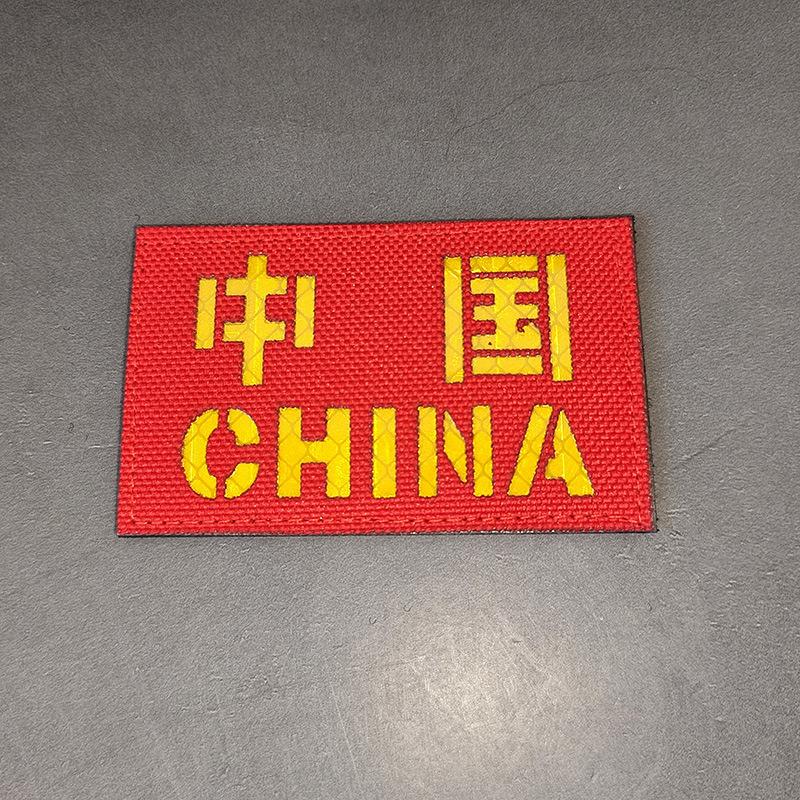 SKU-红底黄反光