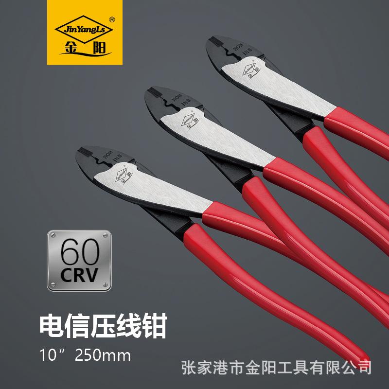 工业级电信压线斜口钳