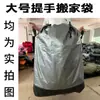Bolsa para Envíos Urgentes con Asa, Bolsa de Transferencia Logística, Bolsa Tejida, Bolsa de Almacenamiento Ampliada y Engrosada para Mudanzas, Impermeable y Resistente al Desgaste