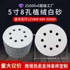 Venta Caliente Transfronteriza Papel de Lija Blanco de 5 Pulgadas y 8 Agujeros Disco de Lijado Neumático de 125mm Papel de Lija Papel de Lija para Lijado en Seco Papel de Lija de Gancho y Bucle