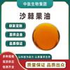 Aceite de Fruta de Espino Cerval en Múltiples Especificaciones, Aceite Prensado de Fruta de Espino Cerval, Descuentos por Cantidad Grande, Materias Primas Biológicas de Péptidos Medianos, Stock Listo de Fabricantes