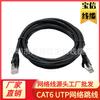 Venta al por mayor CAT6 UTP super seis tipos de latiguillo sin blindaje 24AWG cobre multifilar latiguillo seis tipos de cable de red 6 tipos latiguillo