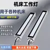 Luz de trabajo T-J66 para iluminación de máquina herramienta CNC 220V carcasa de aluminio luz a prueba de tres