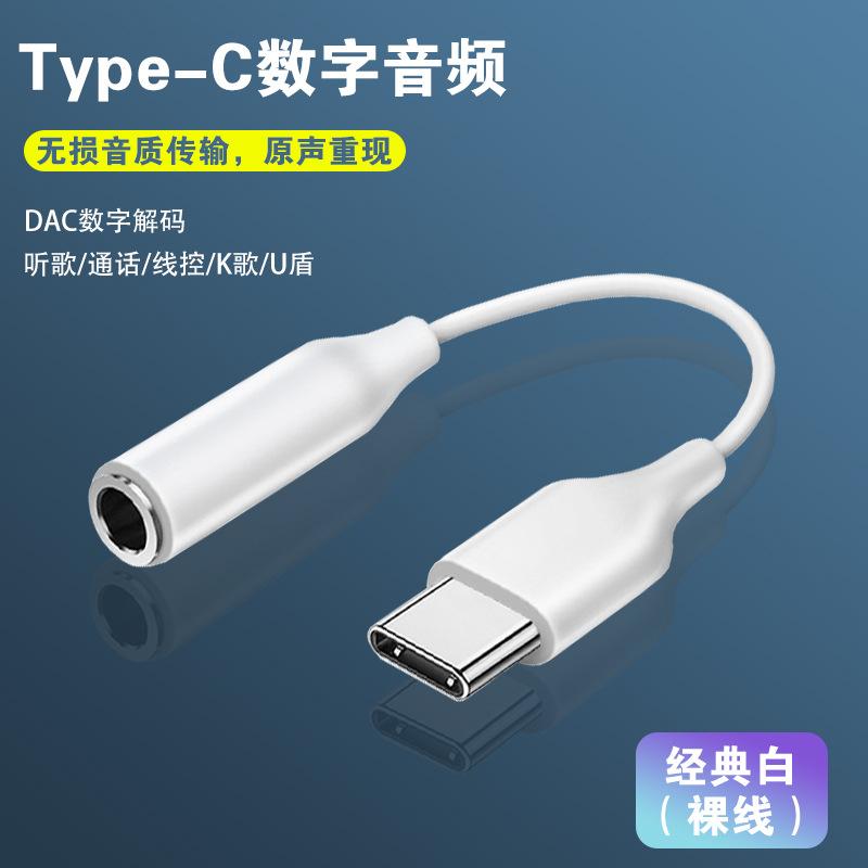 T6-经典白-裸线