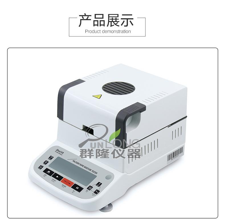 布料水分测试仪_11