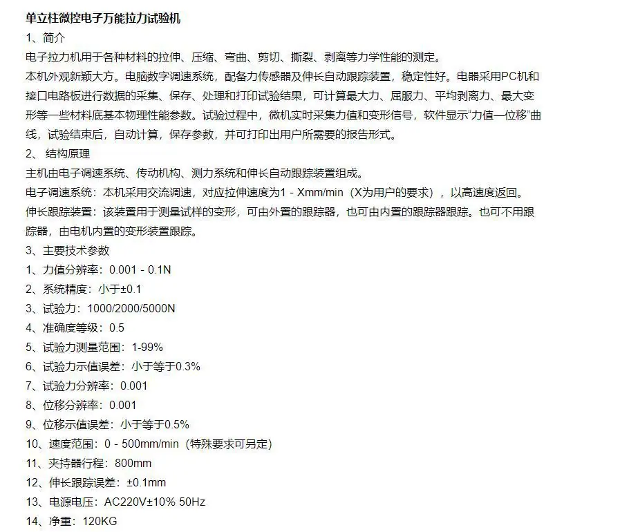 单立柱介绍1.jpg