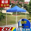 Carpa de Publicidad para Exteriores con Texto Impreso, Parasol Retráctil, Sombrilla Grande Plegable de Cuatro Patas, Toldo Impermeable de Cuatro Esquinas para Uso en Puesto