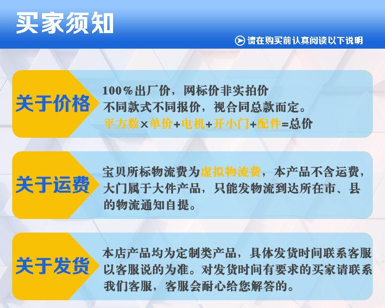 买家须知铝艺_01