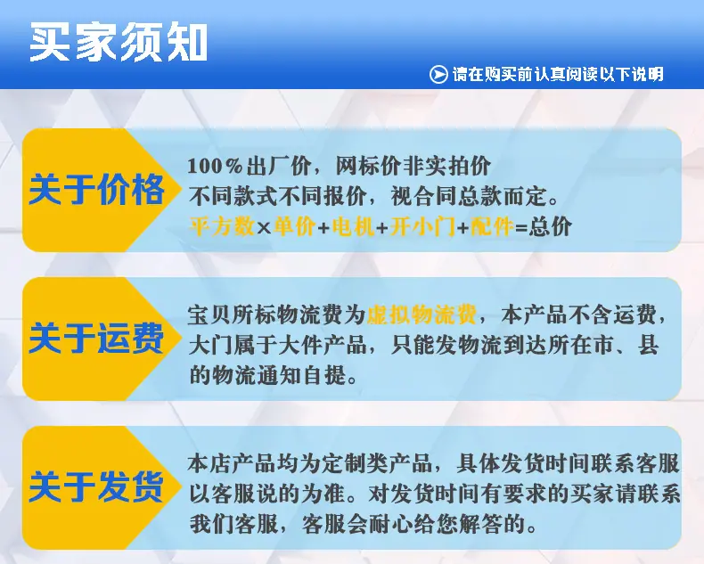 买家须知铝艺_01