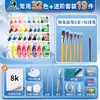 Set de Herramientas de Pintura de Acuarela Marley en Bolsa para Práctica Infantil, Recarga Jelly Lavable de 100 ml en Paquete Exprimible