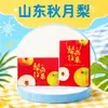 Grupo de Compras Grupales Festival de Pera Fresca de Shandong Qiuyue Caja de Regalo Para Regalar Artículos de Año Nuevo Bienestar Empresarial Adquisición de Empresas Empleado