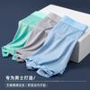 Ropa Interior de Hombre de Seda de Hielo Verano Fresca Transpirable Sin Costuras Antibacteriana Deportiva Absorbente de Sudor Color Sólido Talla Grande Venta al por Mayor Cómoda