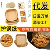 Fabricante de Papel para Air Fryer Mi Paper Formas de Papel para Torta de Pão Pratos de Papel a Laser Sanduíche Papel Kraft