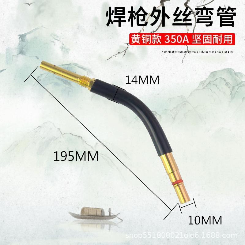 350黄铜弯管
