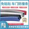 Tira Anticolisión y Antirrayaduras para Puerta de Coche, Tira Adhesiva Impermeable en Forma de U, Tira Decorativa de Borde sin Pegamento, Tira Selladora Antirrayaduras para Coche