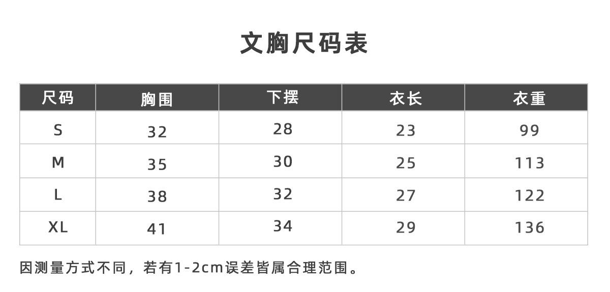 1652409075591_6205文胸