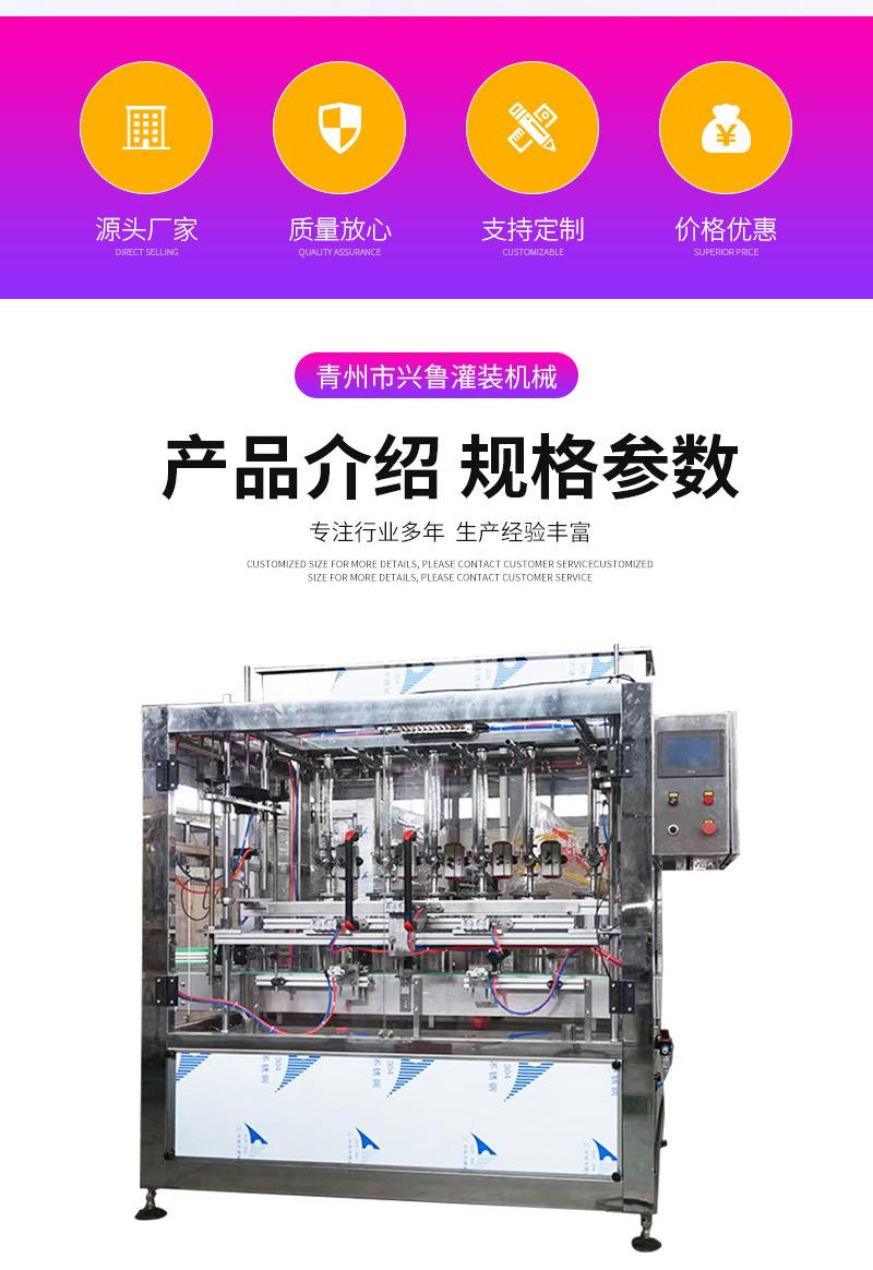 洗化类灌装机详情_02.jpg