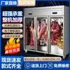 Armário Refrigerado Comercial para Carne Pendurada, Armário Refrigerado para Conservação Fresca, Freezer Vertical para Carne Bovina, Ovina, Suína Pendurada, Acidificação de Carne Fresca Personalizada