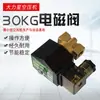 Válvula Solenoide de Alta Pressão válvula solenoide para compressor de ar válvula solenoide para máquina de moldagem por injeção pressão 30Kg