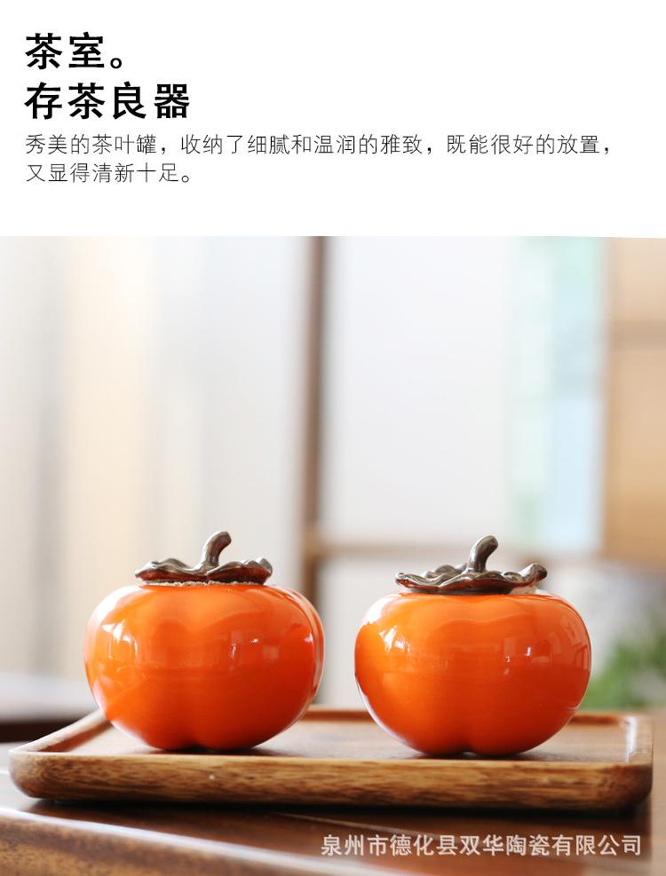 柿柿如意茶具套装_17.jpg