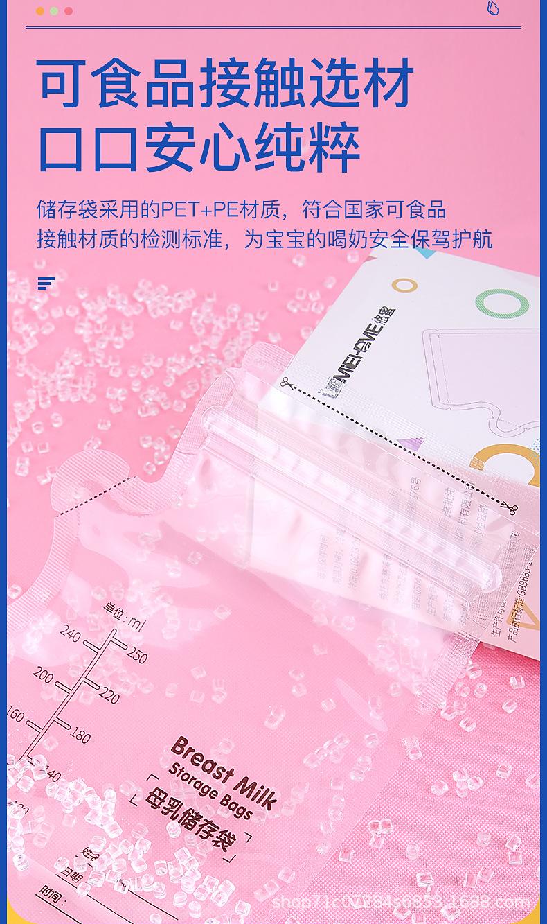 母乳储存袋详情_03.jpg