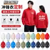 Ropa de trabajo tres en uno a prueba de viento hecha a medida para otoño e invierno, adecuada para equipos corporativos, con una chaqueta ligera con estampado de logotipo