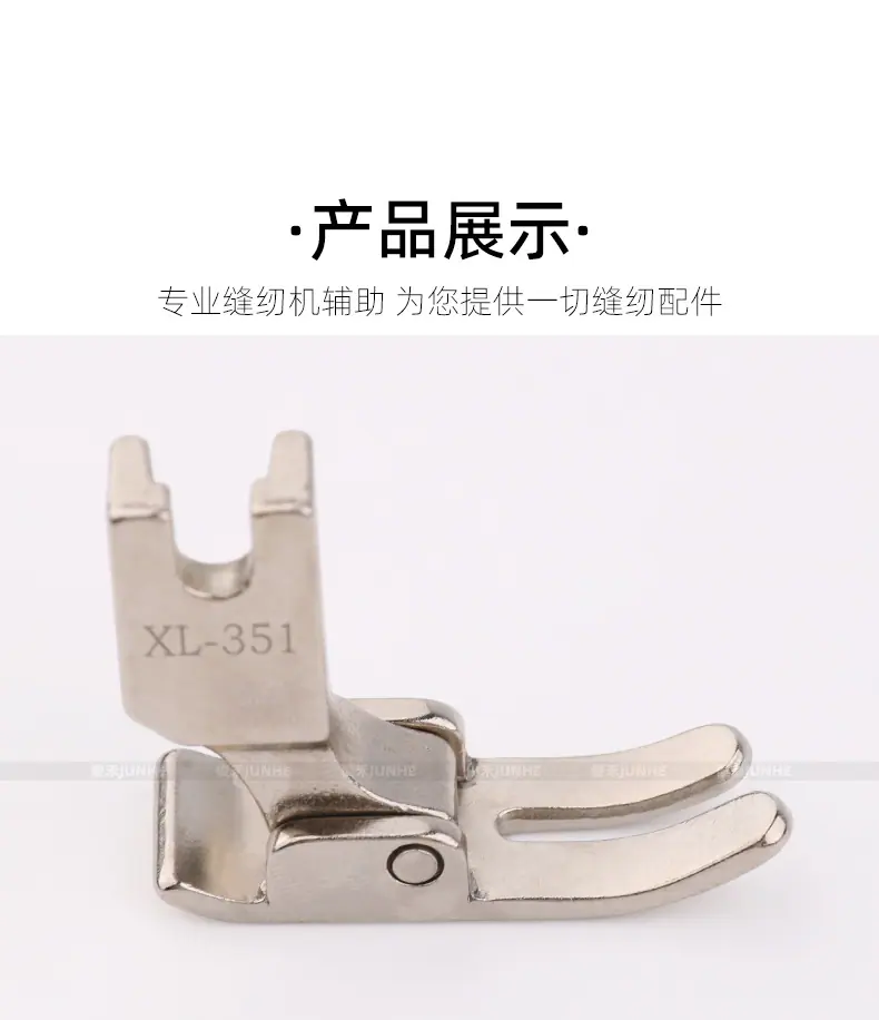 XL压脚_03.jpg