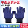 Guantes dispensadores de un solo lado azules Guantes de trabajo hilo negro morado Guantes de algodón dispensadores de 700 g/10 agujas