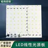 Placa de Fuente de Luz para Reflector LED 220V-240V Alta Potencia Luz Original 2835 Placa de Fuente de Luz Reflector Venta Directa de Fábrica