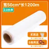 Película Estirable de PE 50cm Caja Película Protectora Película para Empaque para Llevar Película Envolvente para Empaque Industrial Película Estirable Transparente Autoadhesiva
