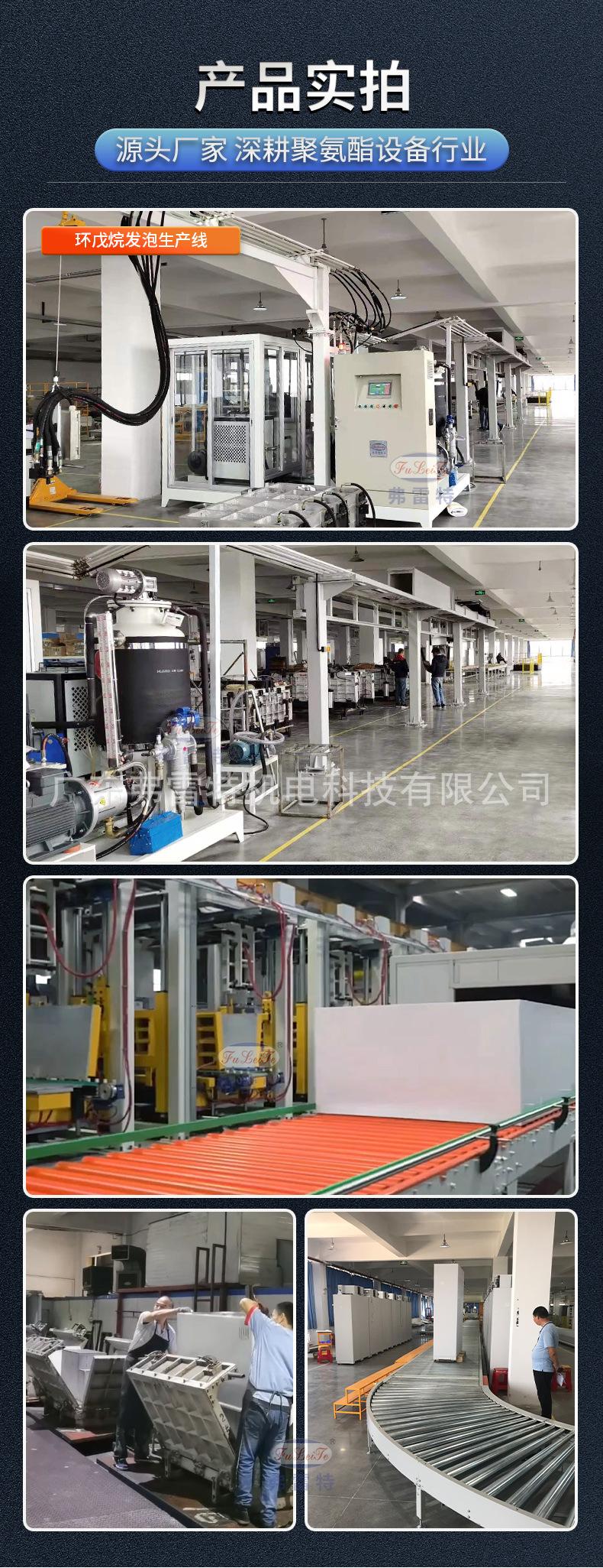 环戊烷发泡机设备