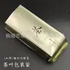 Bolsa Interior Engrosada para Caja de Té Bolsa de Papel de Aluminio para Té Negro, Té Blanco, Té Verde, Paquetes de 0.1 kg Media Libra, Bolsa de Envasado al Vacío para Conservación con Papel de Aluminio