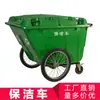 Camión de limpieza de cuatro ruedas de 400L Carrito de saneamiento de propiedad municipal Camión de basura de saneamiento Contenedor de basura grande para exteriores